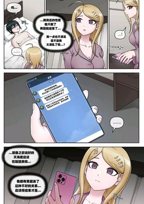 弹丸论破v3 赤松枫NTR本［chinese］