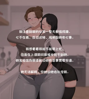 Azusa Tsugmi private matters