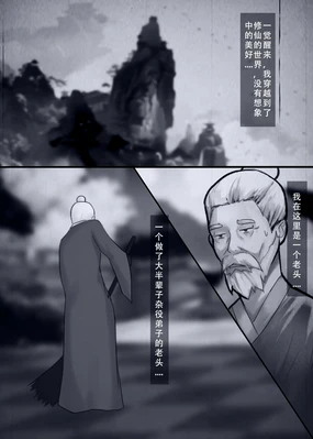 人偶傀儡 仙界纵横