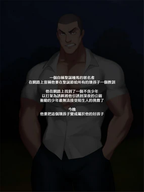 【Yetigo】《种犬毅正》01 圣诞种犬改造计划