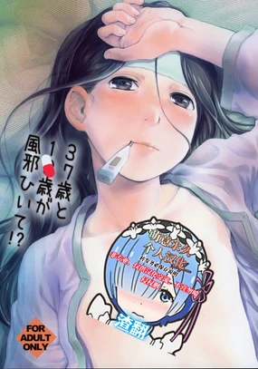 37-sai to 1X-sai ga Kaze Hiite!?