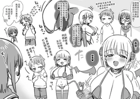 泉家の搾精日和その44「カナとサナのくらべっこ搾精❤」