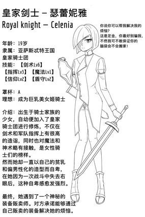 Flat-Chested Kigurumi Knight