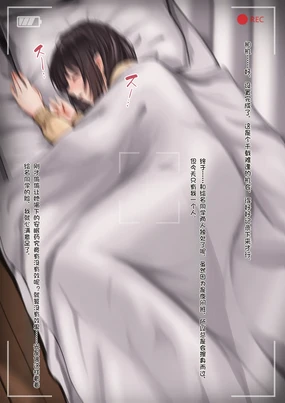 観察報告書-東雲絵名【中文翻译】