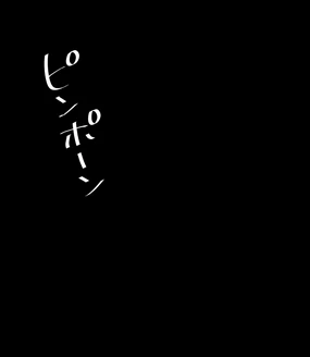 Yobidasa rete etchi shi chau Towa-sama