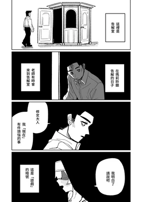 Zange Game & Kakekin no Shiharai (decensored)