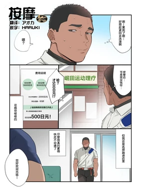 Massage 1-12|按摩 1-12