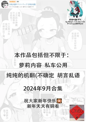 Genki Tarou 2024 September Works Summary