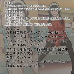 An app where you can have sex with anime characters (Makima) Personal translation