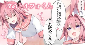 Master wa Boku no Senyou Onaho