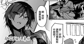 Gyakunan Mizugi Oneesan