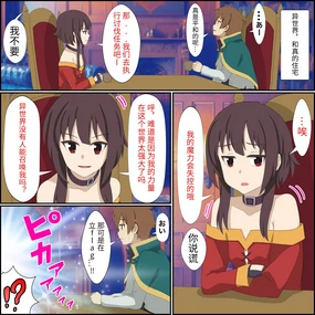 An app where you can have sex with anime characters (Megumin) Personal translation