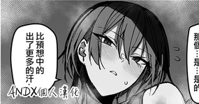 Asedaku Mure Mure Supotsu Oneesan