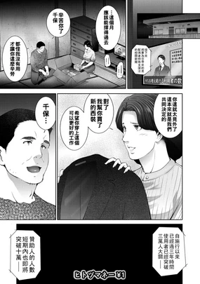 ヒトヅマネー ￥.1-4（Chinese）