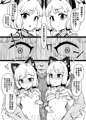 Blue Archive Pole Dancing Club - Momoi & Midori's Case