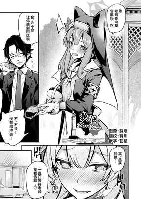 Sensei Senyou Zangeshitsu