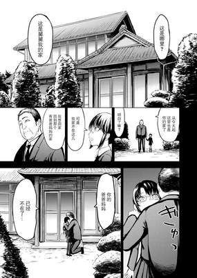 Gifu ni Sodaterareta Shoujo