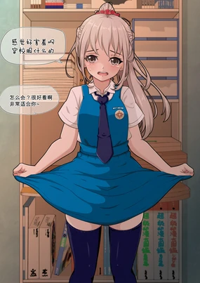 与恋子的日常：连衣裙ver لىيەنزى بىلەن كۈنلۈك ھايات : كۆك كۆڭلىكى