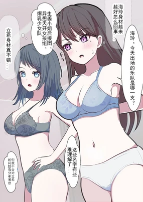 サンドマン·度过悠闲恬适每一天的邦多利少女们（BanG Dream!同人漫画·LC整合汉化组X奥本海睦汉化组）