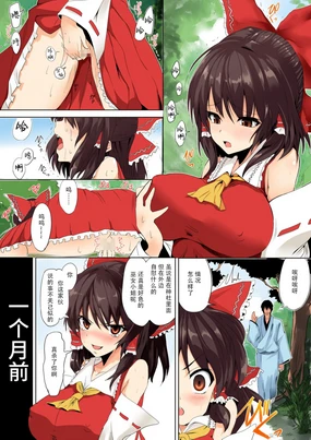 Touhou Saimin Inmakyou ~Suireiyou~