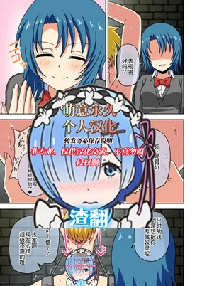 Mitari no Sono Ep.184-200