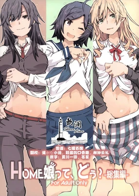 HOME Ko tte Dou? -Soushuuhen-