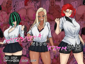 ヤリマンビッチだらけのドスケベ学園 （Chinese）