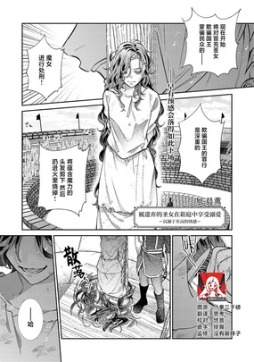 sute rare seijo wa hakoniwa de aisareru ~ gokujō no kairaku ni oborete ~ | 被遗弃的圣女在箱庭中享受溺爱 ～沉溺于至高的快感～