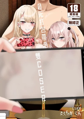 Hokomi 0 Yen Layer Futari Tsukiai (decensored)