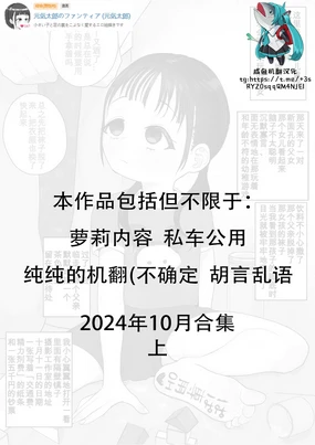 Genki Tarou 2024 September Works October
