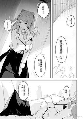 Saki no Kosuri Party