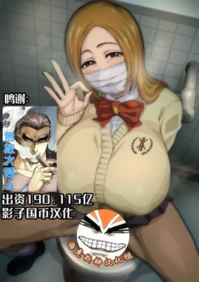 Uraaka Orihime 1-31 +Swimsuit Tan Orihime，Semen Donation Chapter+The concept of Shobochin Ichigo
