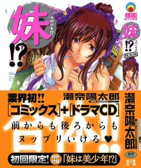 Maruimo!?