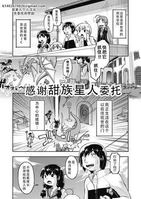 Isekai ni tenii shitara soko wa ishu-zoku JC haremu deshita! 3 转移到异世界后建起了异种族JC后宫！3
