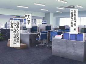 Reitetsu Onna Joushi (Iki Okure) ni Fukushuu 暴操 Shitetara Itsunomanika Lock On Sarete Tsukiau Koto ni Natta Hanashi