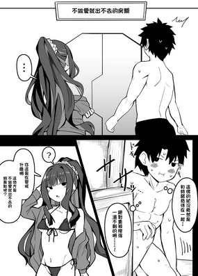 Sex Shinai to Derarenai Heya Aru Aru