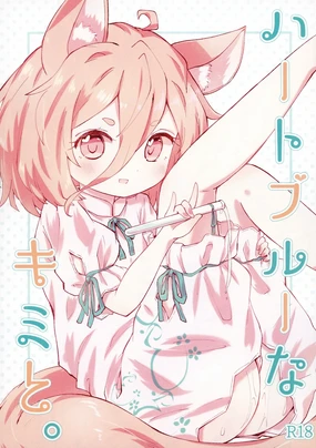 Heartblue na kimi to. (Touhou Project) | 与心事重重的你