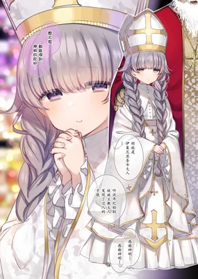 羅梨溚i Seijo-sama to Yoru no Gohoushi❤ (decensored)