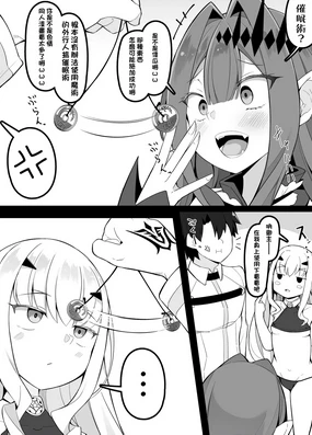 Saiminjutsu ni Kakaru(?) Baobhan Sith to Melusine