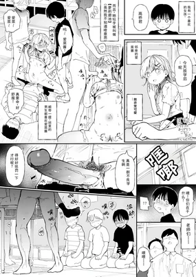 羅梨溚i Bitch to Hougago no Kyoushitsu de...