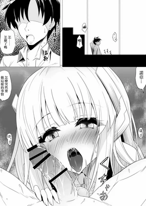 Noa ni Semarareru Sensei (Blue Archive)-1280x