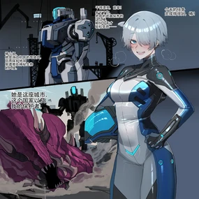 ratatatat74~沦为洗脑母鬣狗的高贵机甲战士椿(LC整合汉化组·原创系H)