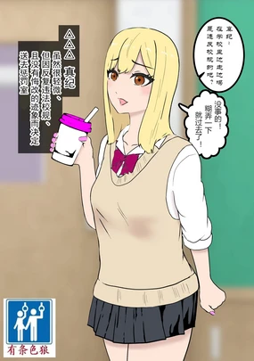 Fuuki Torishimari Kiroku 3