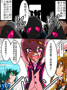 羅梨溚tsudou! 羅梨溚con Busters! Ecchi Nao Kusuri no Ma no Te!