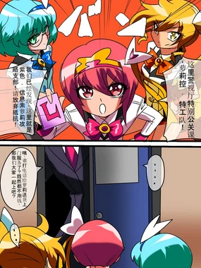 羅梨溚tana Heroines! Sono na mo `羅梨溚con Busters'!