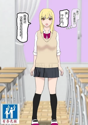 Fūki Torishimari Kiroku 4