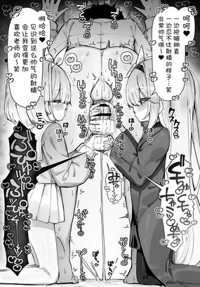 Arona to Plana ni Amaama ni Shiborareru Manga | 被阿罗娜和普拉娜甜蜜地榨干的漫画