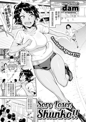 Sore Loser, Shunko!!