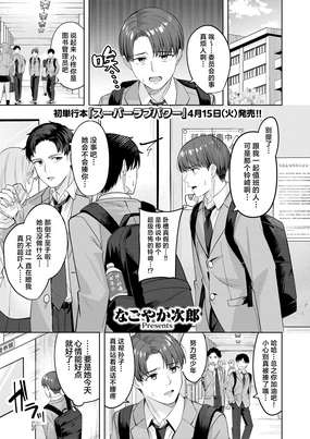 Kimi ga hitomi ni himeru nowa | 于你眼中隐藏的秘密