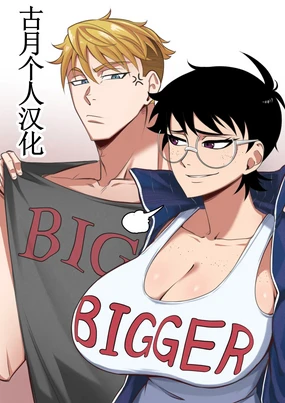 Tomboy GF: Jane & Gina 【古月个人汉化】